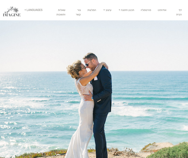 Imagine Events - Jewish Weddings in Israel