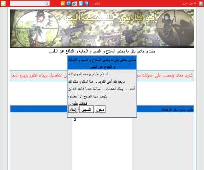 aboufares for hunting tools