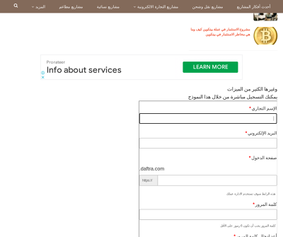 Rowad Business