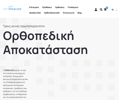 https://www.vesalius.gr/