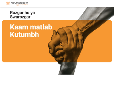 Kutumbh.com (Rozgar ho ya Swarozgar, Kaam matlab Kutumbh)