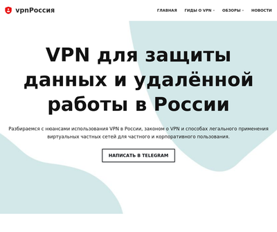 vpnRussia