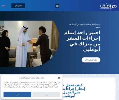 Airport Home Check-In Service in Abu Dhabi