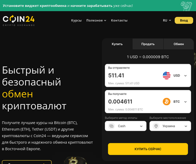 Coin24