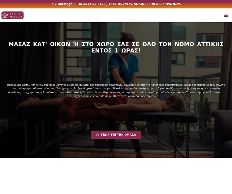 Massage Therapist