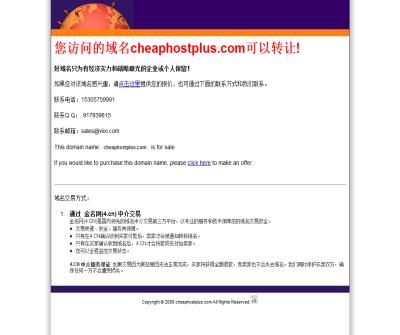 Cheap Host Plus: Welcome to CheapHostPlus | Cheap Web Hosting | Cheap Reseller Hosting